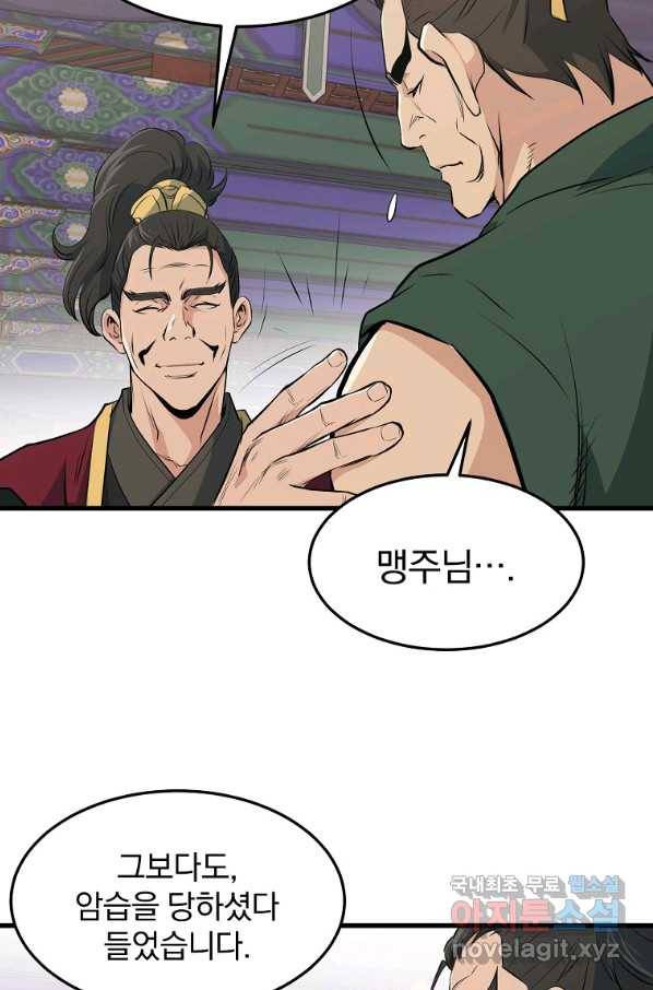 대영반 34화 41