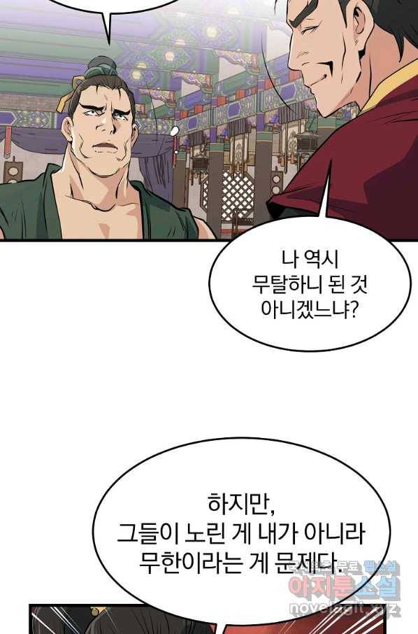 대영반 34화 42