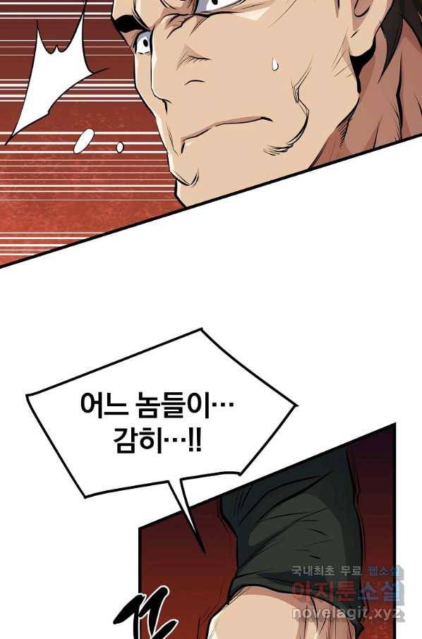 대영반 34화 44