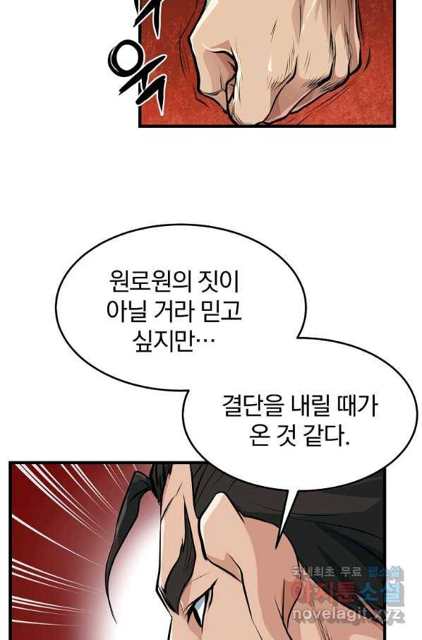 대영반 34화 45