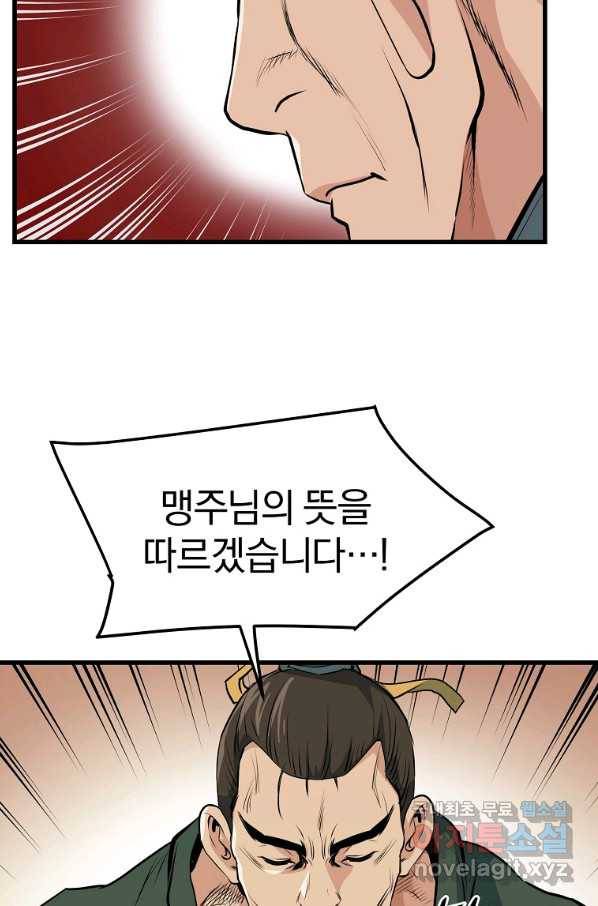 대영반 34화 46