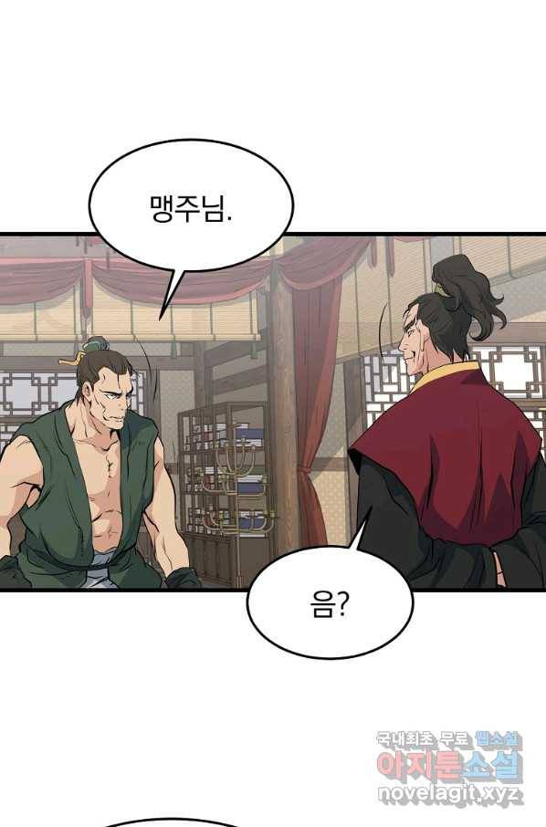 대영반 34화 48