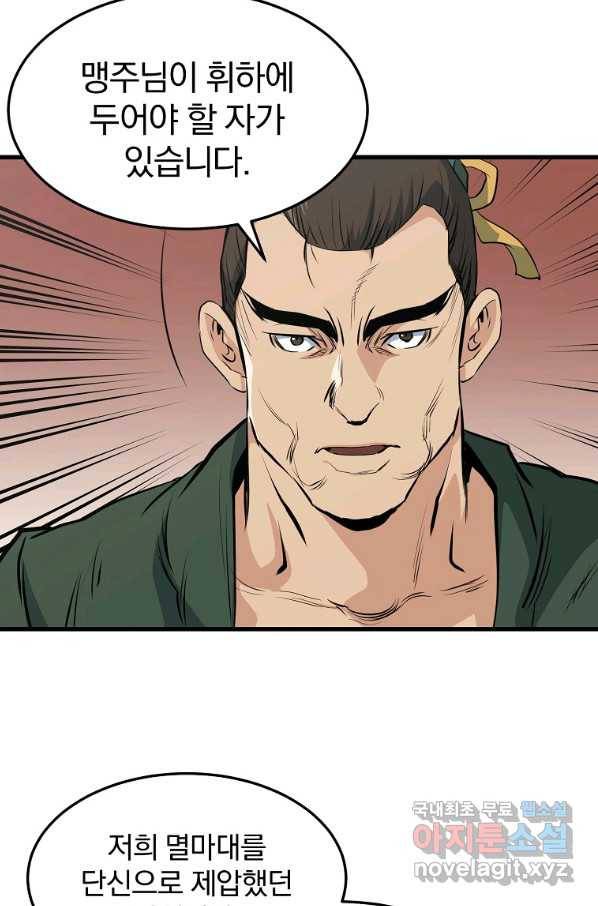 대영반 34화 49