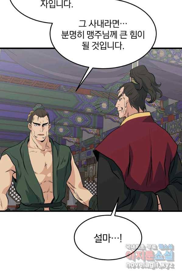 대영반 34화 50