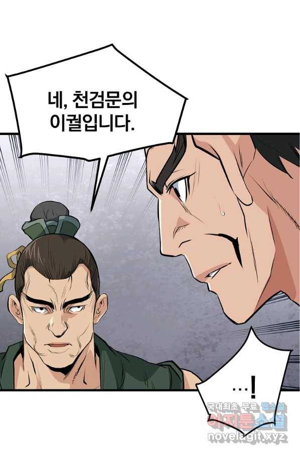 대영반 34화 51