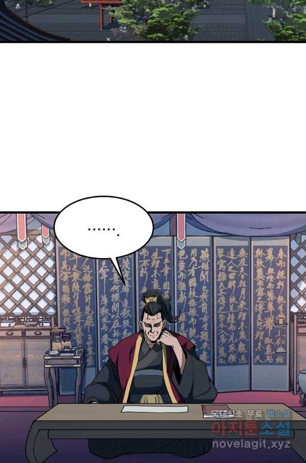 대영반 34화 53
