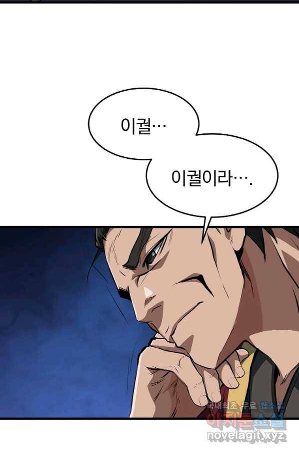 대영반 34화 54