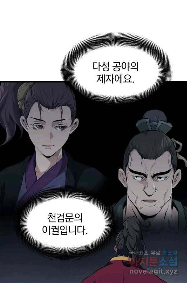 대영반 34화 55