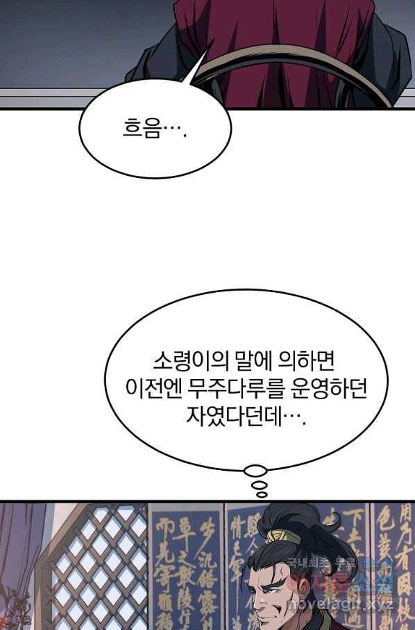 대영반 34화 56