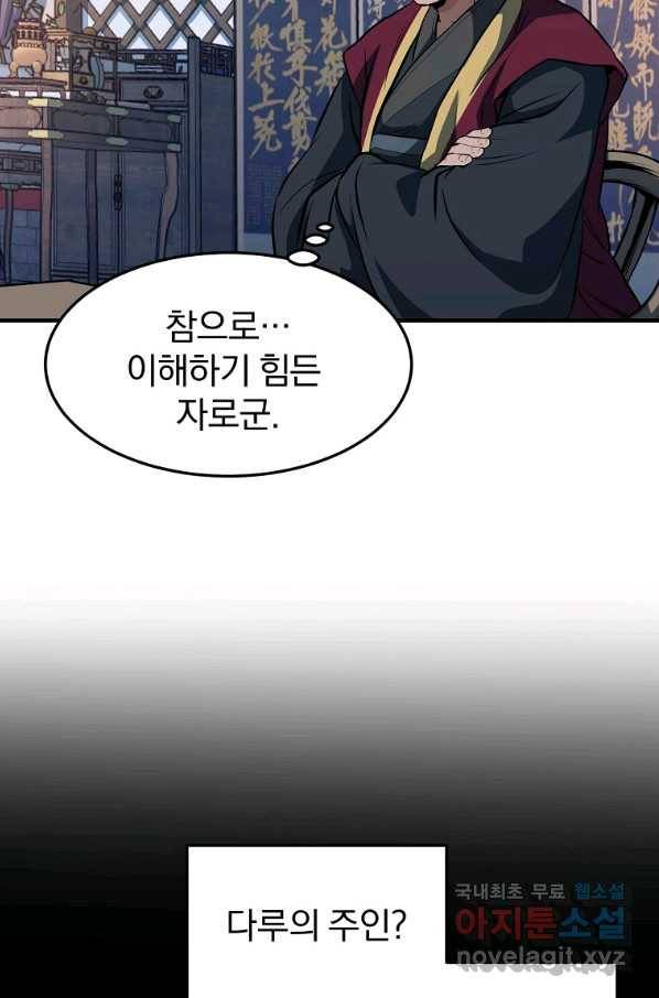 대영반 34화 57