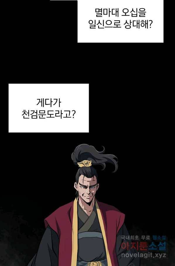 대영반 34화 58