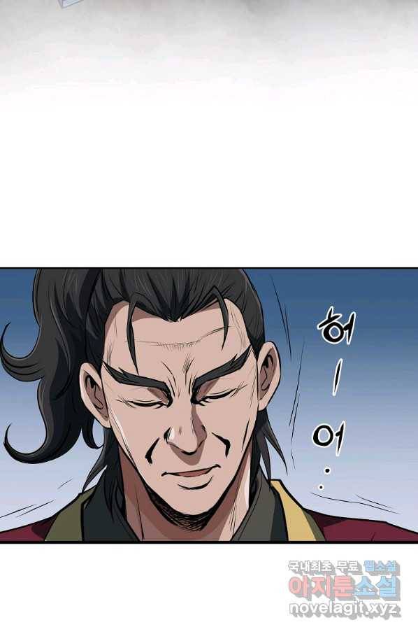 대영반 34화 60