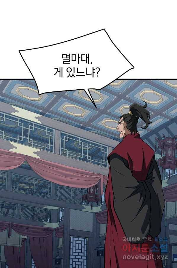 대영반 34화 61