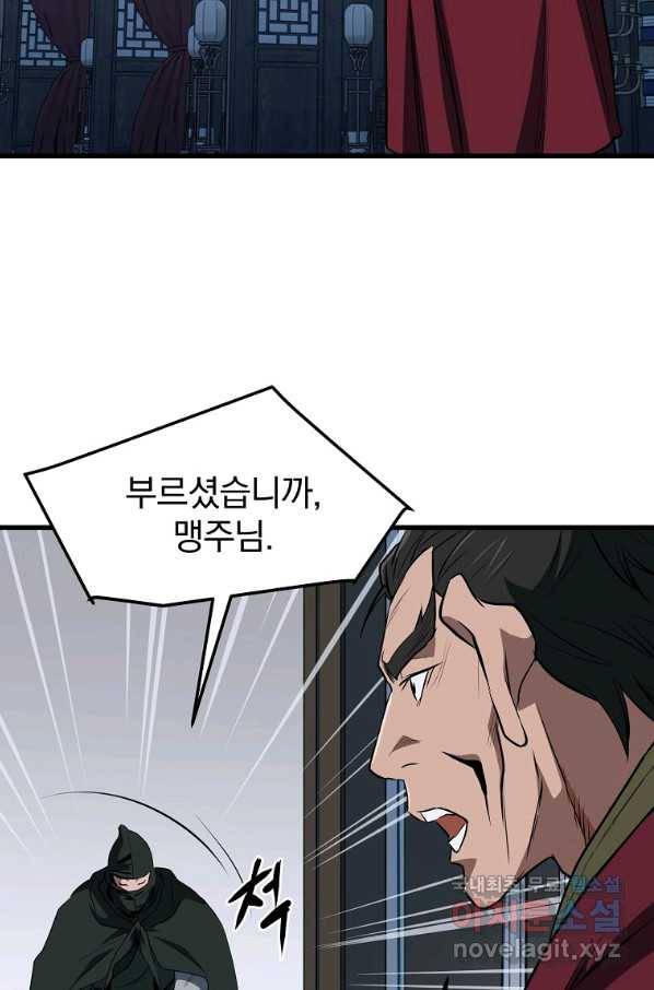 대영반 34화 62