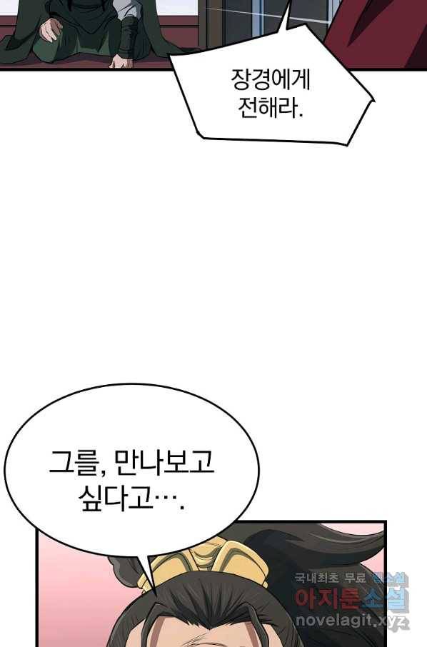 대영반 34화 63