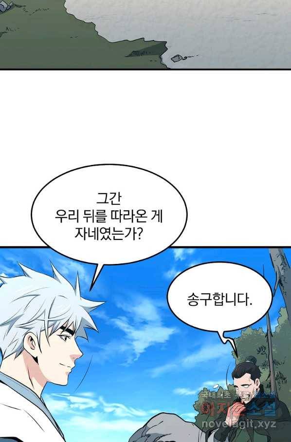 대영반 34화 66