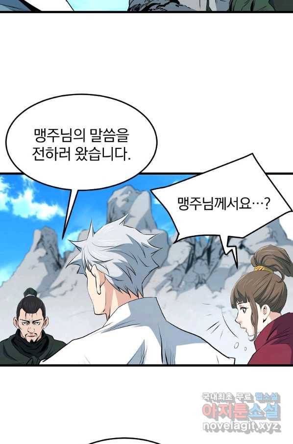 대영반 34화 67