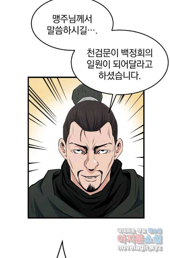 대영반 34화 68