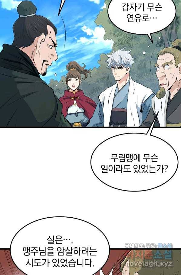 대영반 34화 70