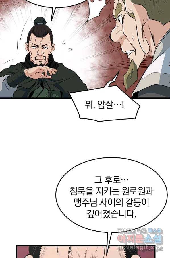 대영반 34화 71