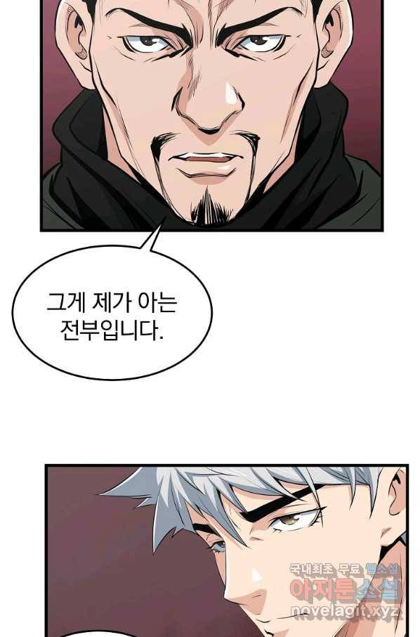 대영반 34화 72