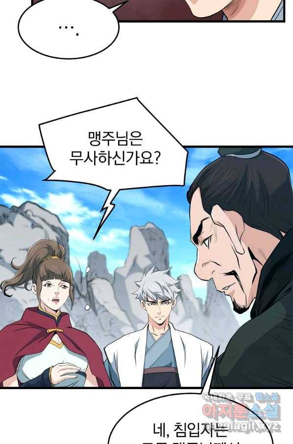 대영반 34화 73