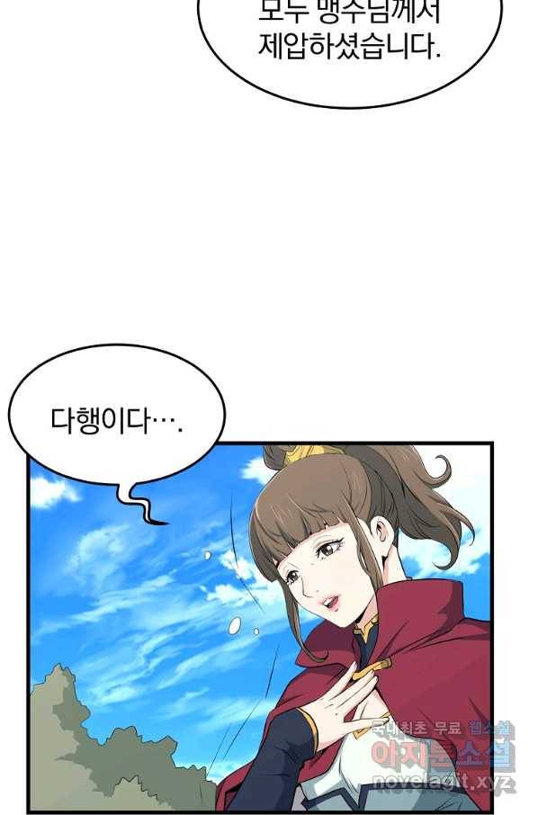 대영반 34화 74