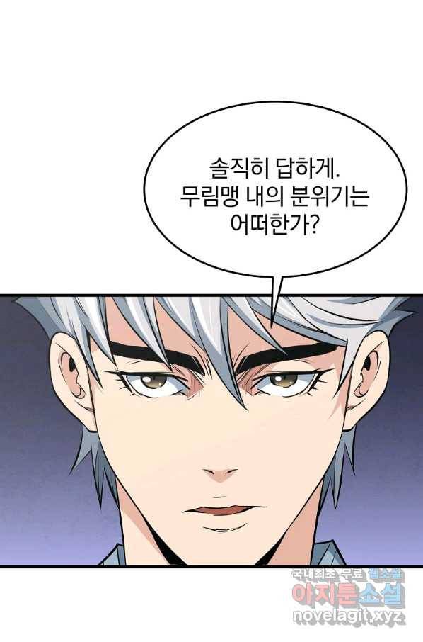 대영반 34화 75