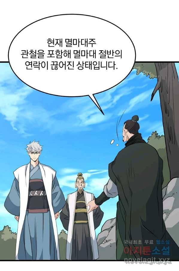 대영반 34화 76