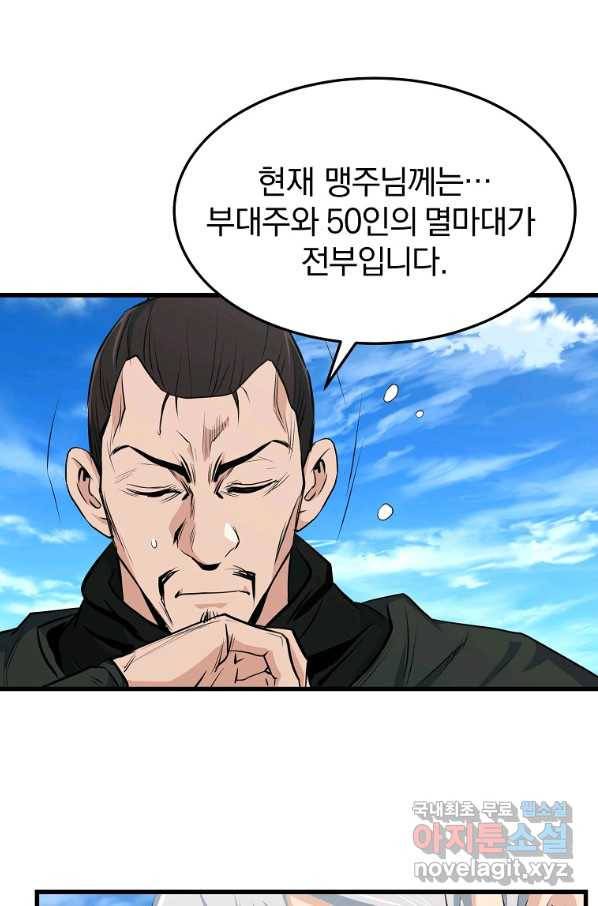 대영반 34화 77