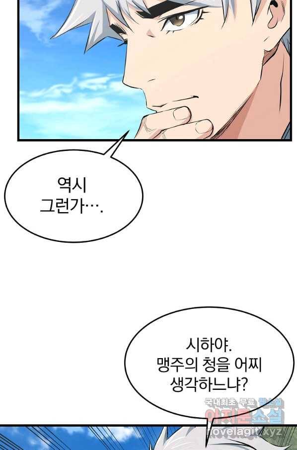대영반 34화 78