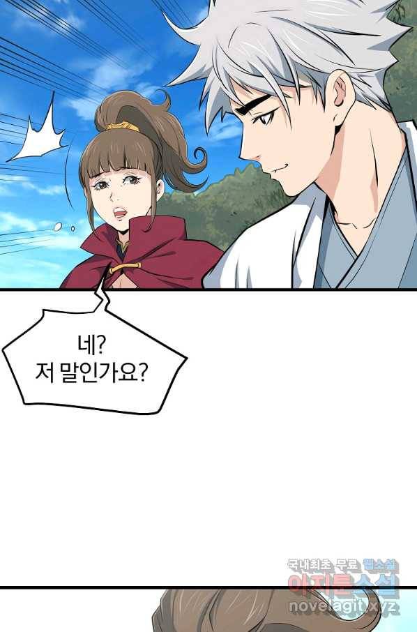 대영반 34화 79