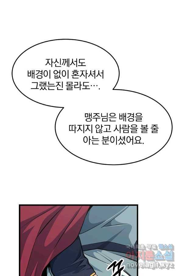 대영반 34화 81