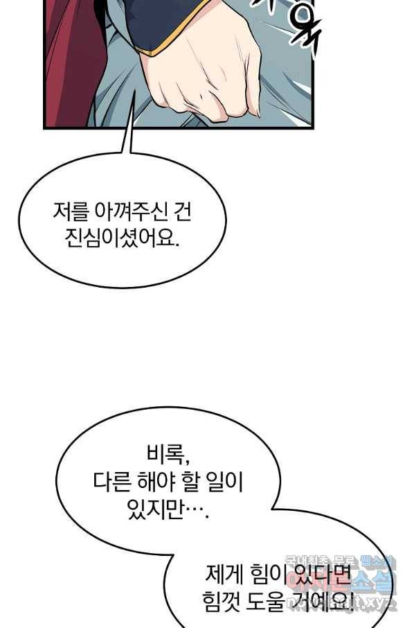 대영반 34화 82