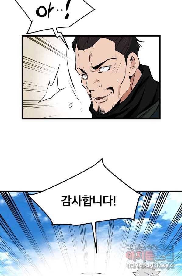 대영반 34화 86