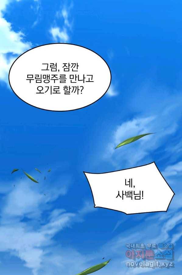 대영반 34화 88