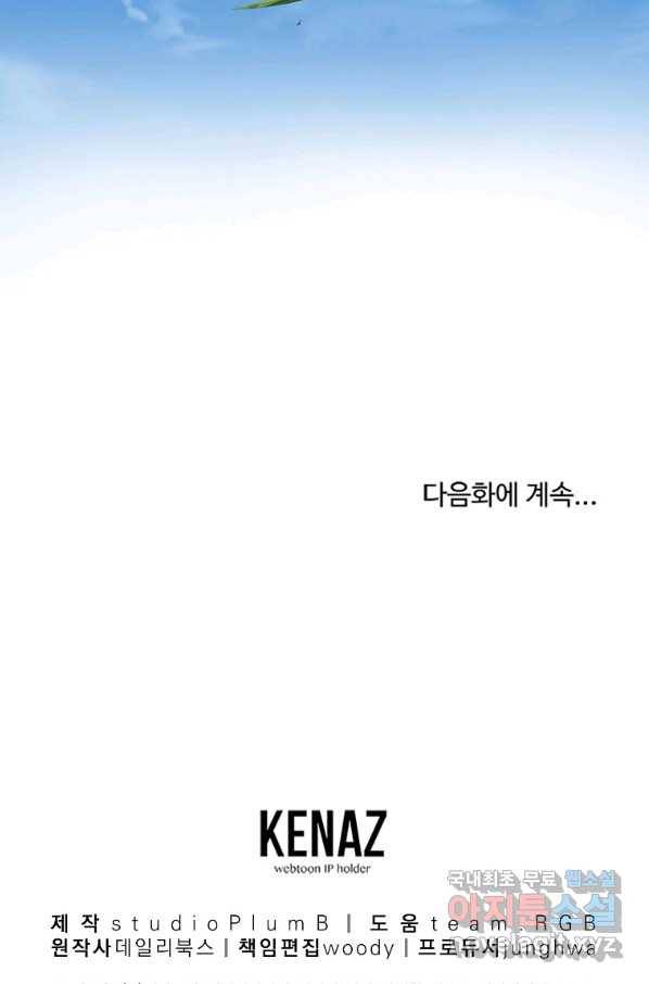 대영반 34화 89