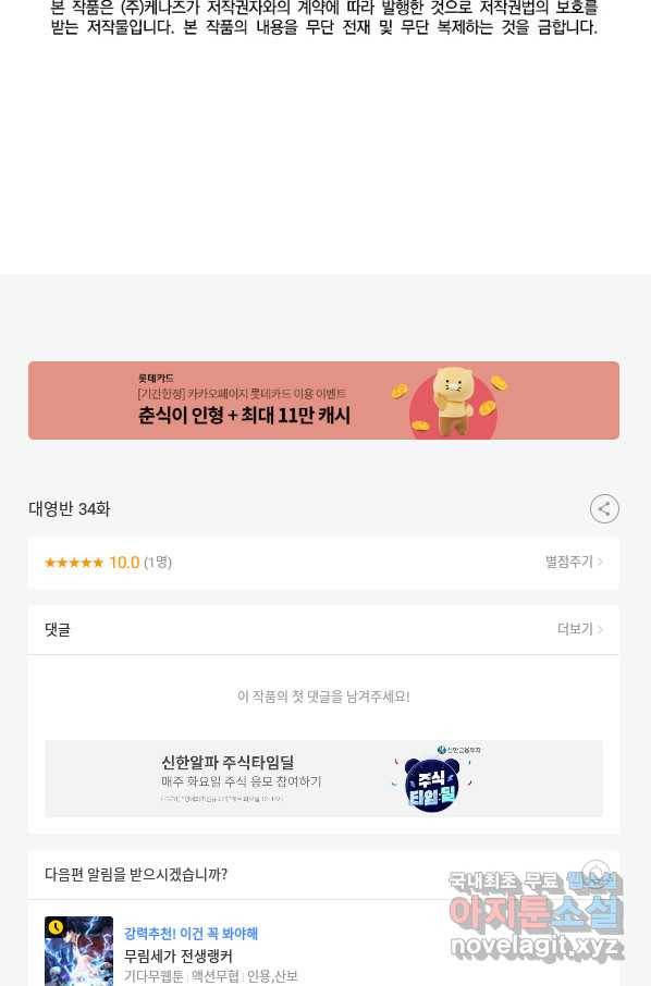 대영반 34화 90