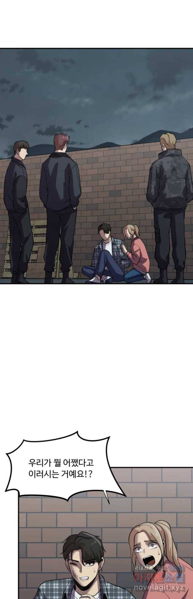 무법대학 30화 2