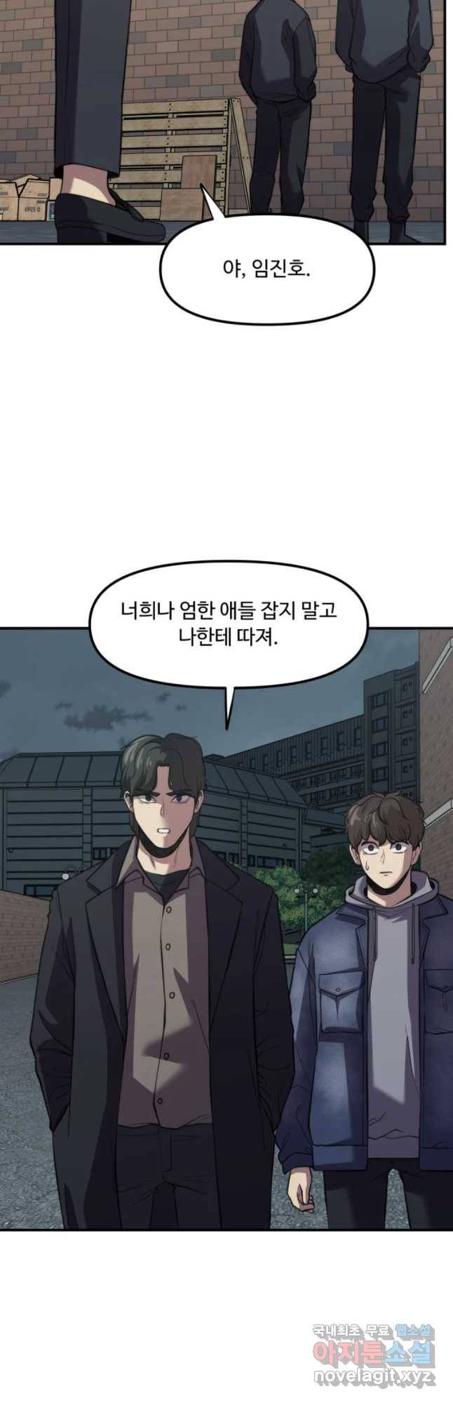 무법대학 30화 4
