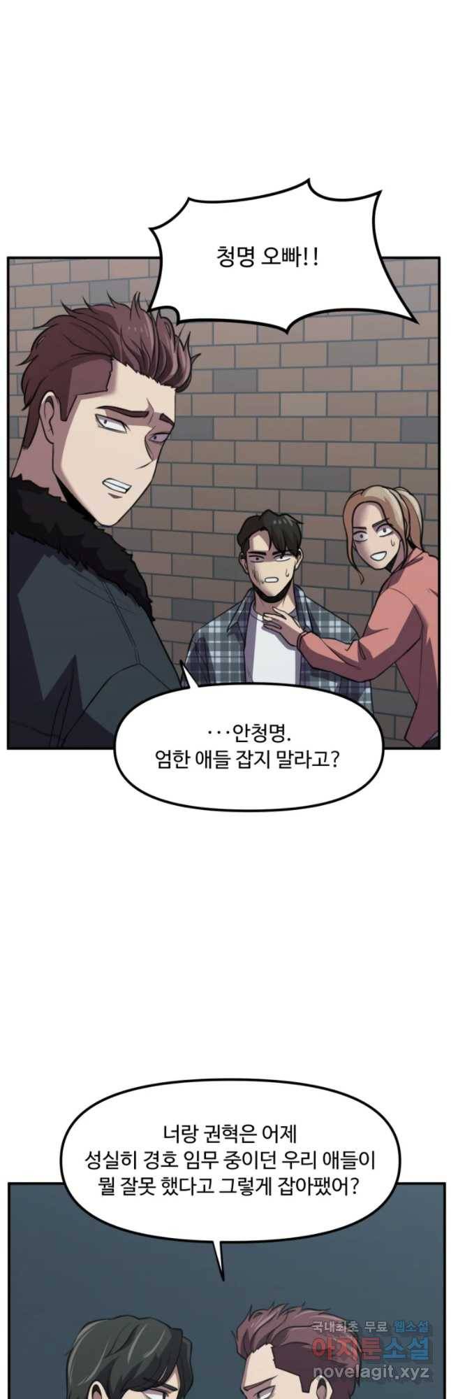 무법대학 30화 5