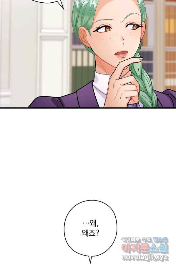 꽃은 춤추고 바람은 노래한다 76화 5
