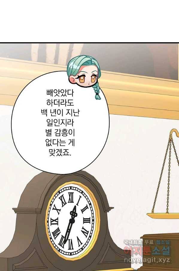 꽃은 춤추고 바람은 노래한다 76화 7