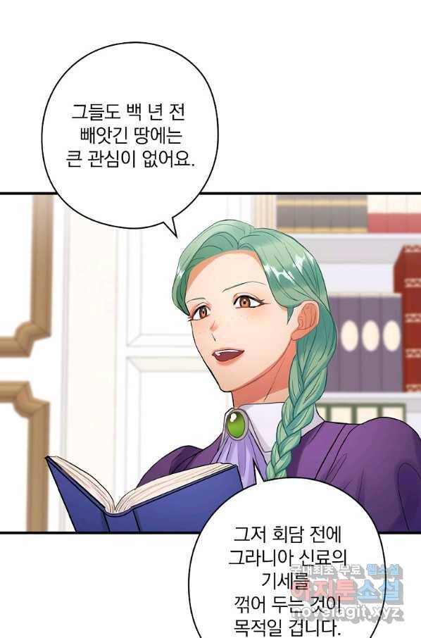 꽃은 춤추고 바람은 노래한다 76화 9