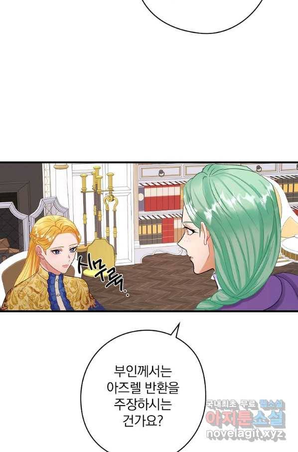 꽃은 춤추고 바람은 노래한다 76화 10