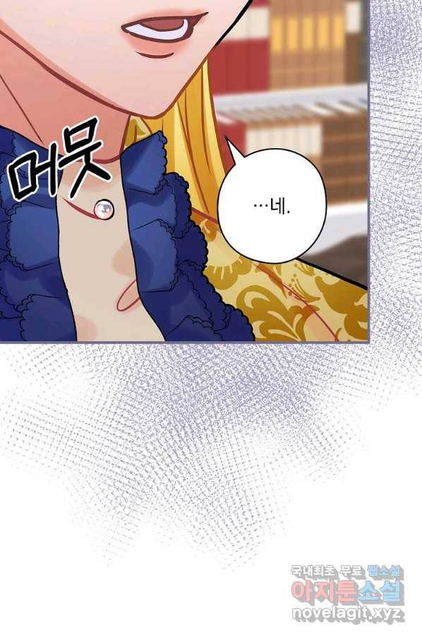 꽃은 춤추고 바람은 노래한다 76화 13