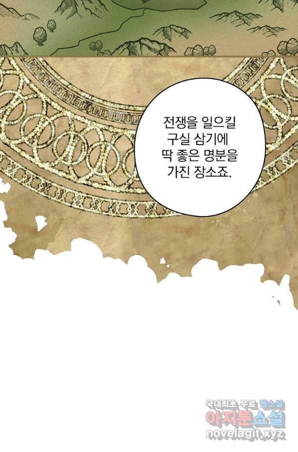 꽃은 춤추고 바람은 노래한다 76화 15