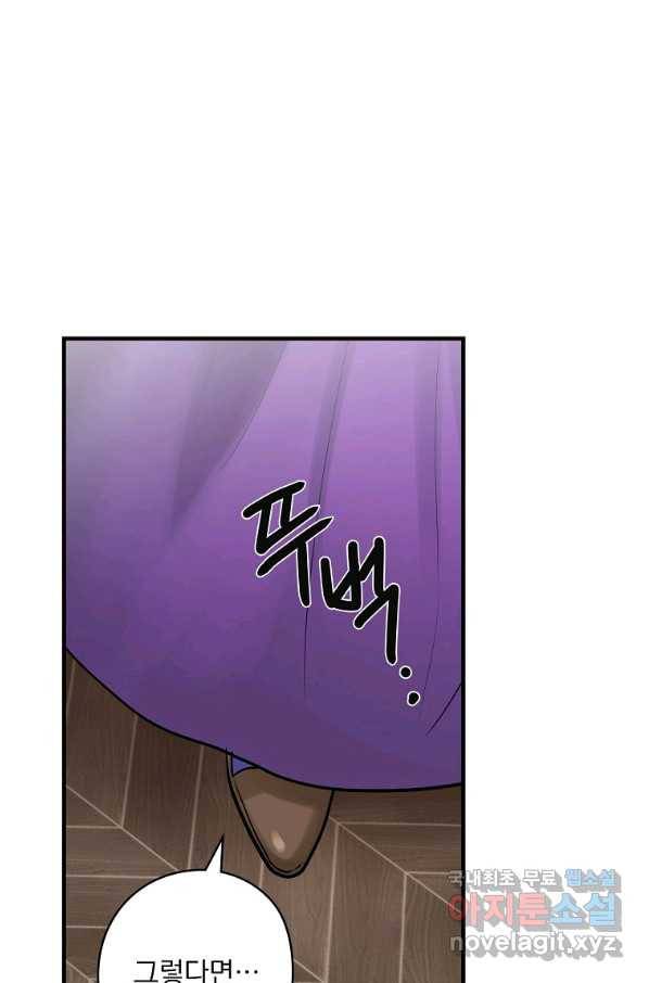 꽃은 춤추고 바람은 노래한다 76화 21