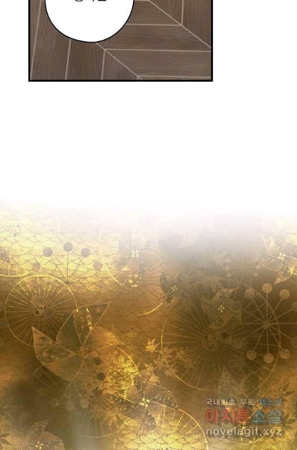 꽃은 춤추고 바람은 노래한다 76화 22