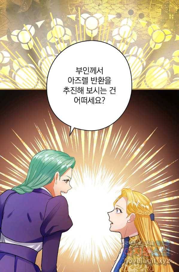 꽃은 춤추고 바람은 노래한다 76화 23